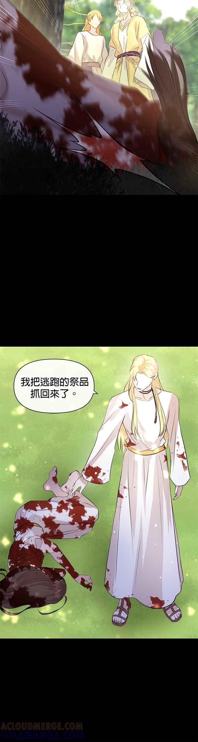 《金色森林》第31话 第9页