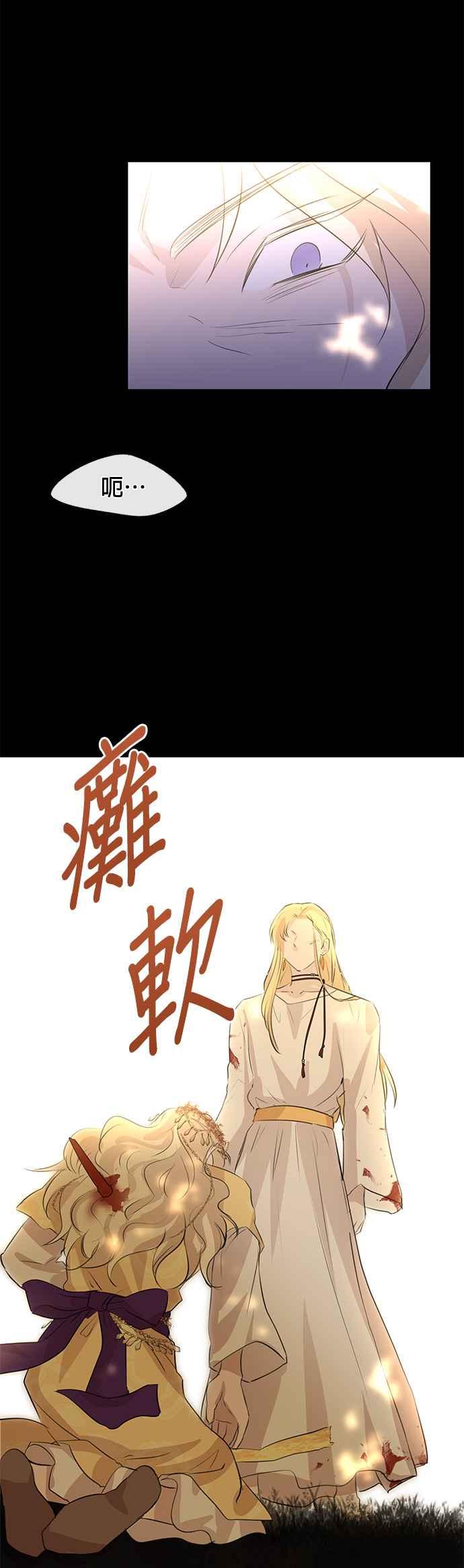《金色森林》第31话 第32页