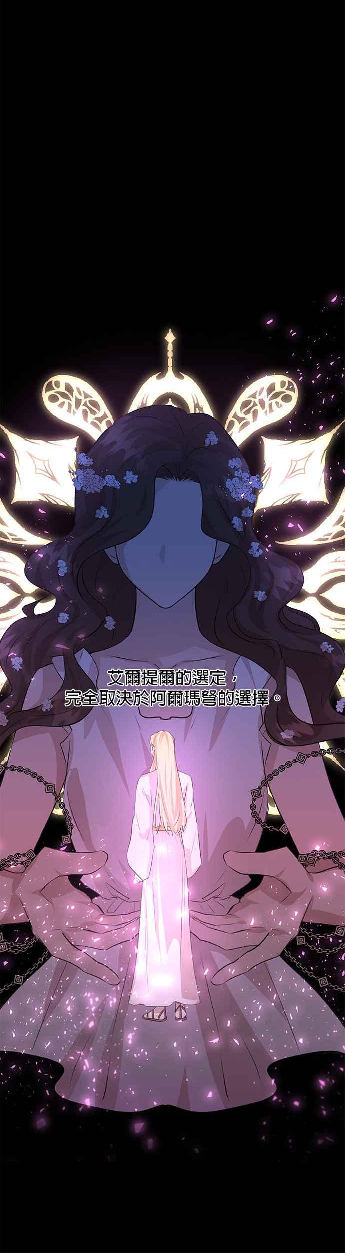 《金色森林》第31话 第24页