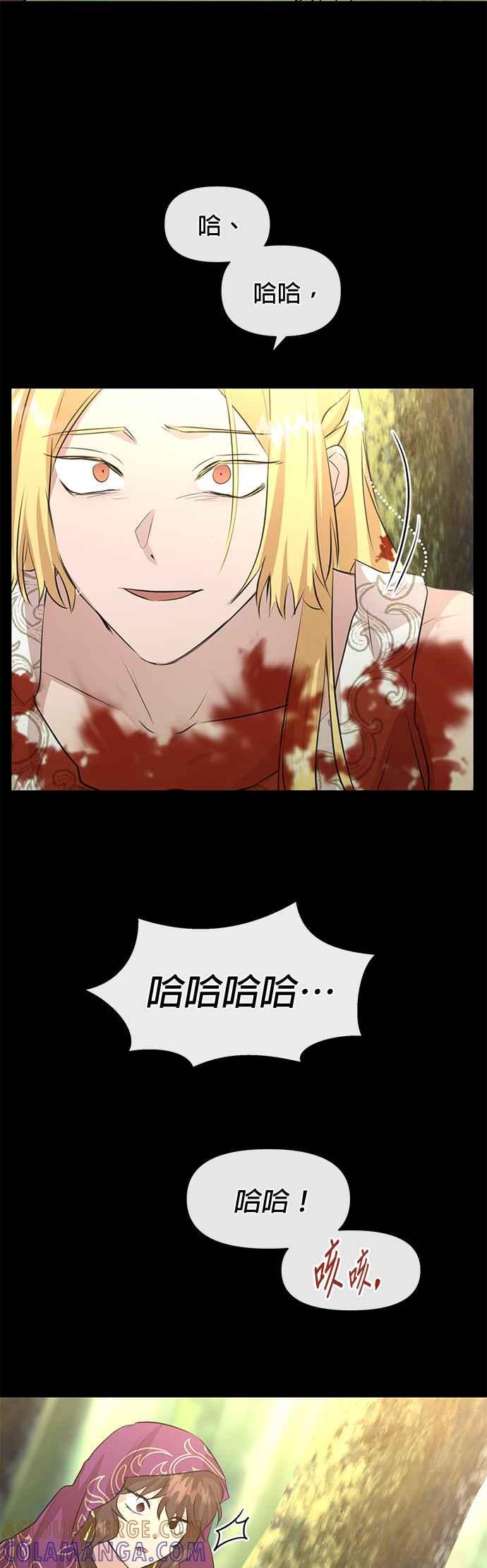 《金色森林》第32话 第11页