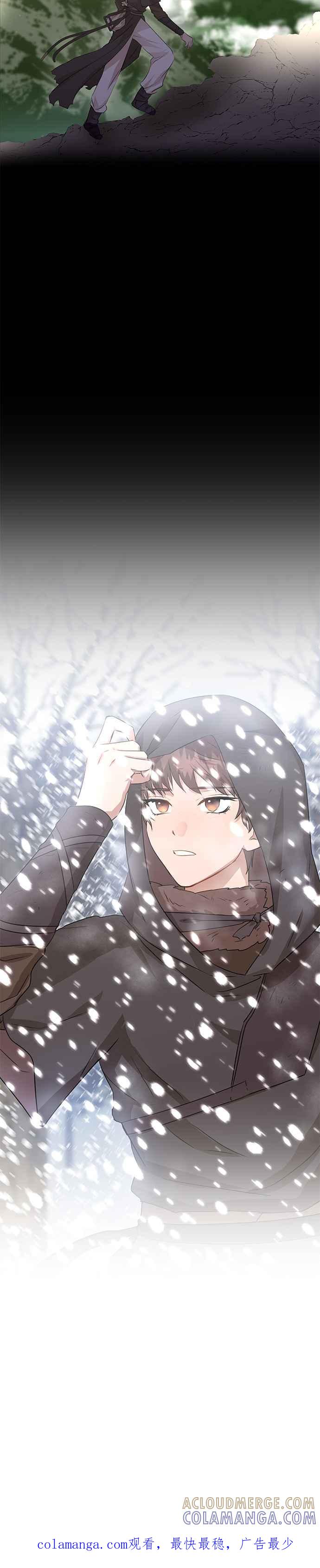 《金色森林》第32话 第37页