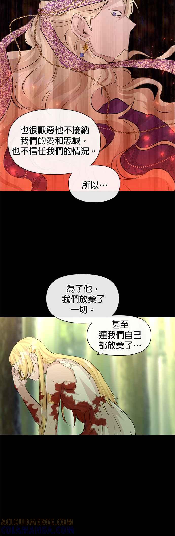 《金色森林》第32话 第15页