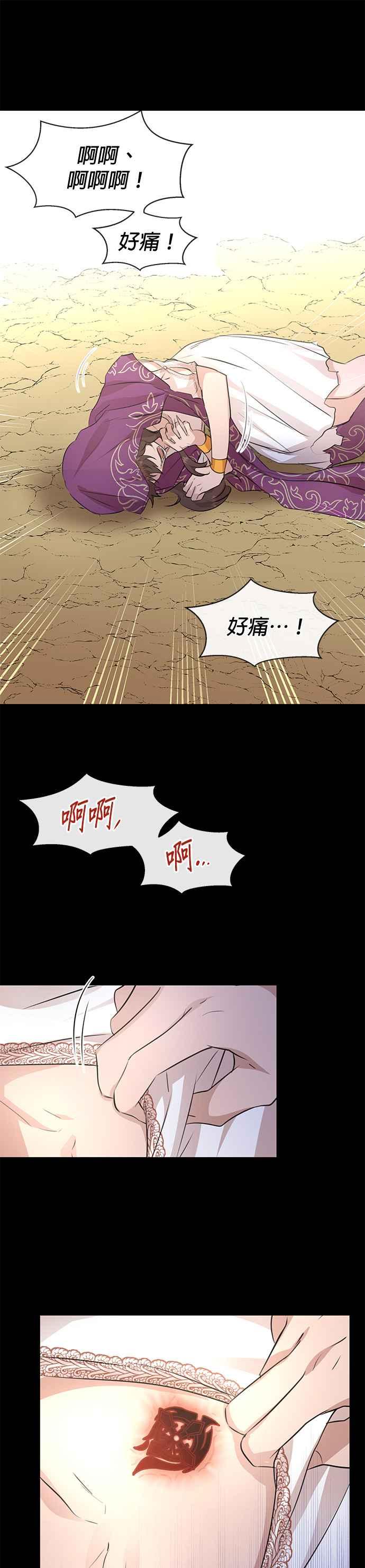《金色森林》第32话 第32页