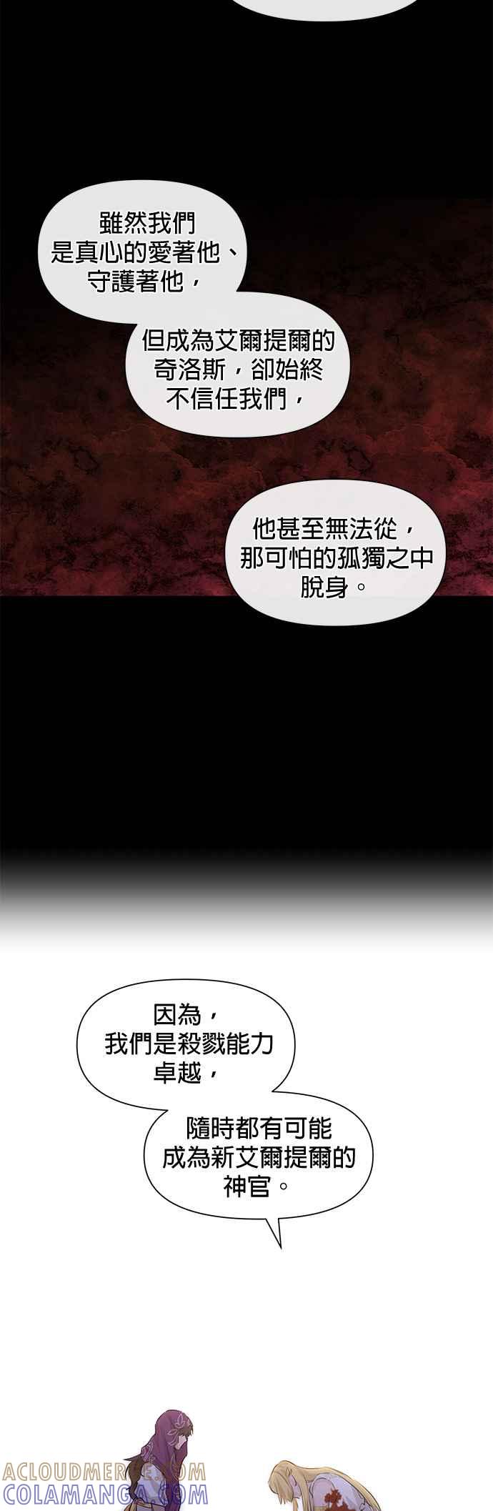 《金色森林》第32话 第17页