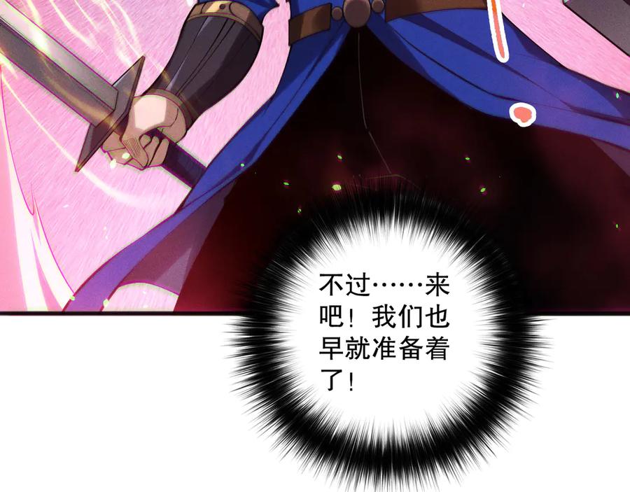 死灵法师！我即是天灾 第131话 BOSS苏醒 第48页