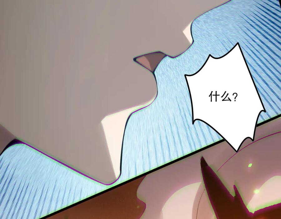 死灵法师！我即是天灾 第131话 BOSS苏醒 第56页
