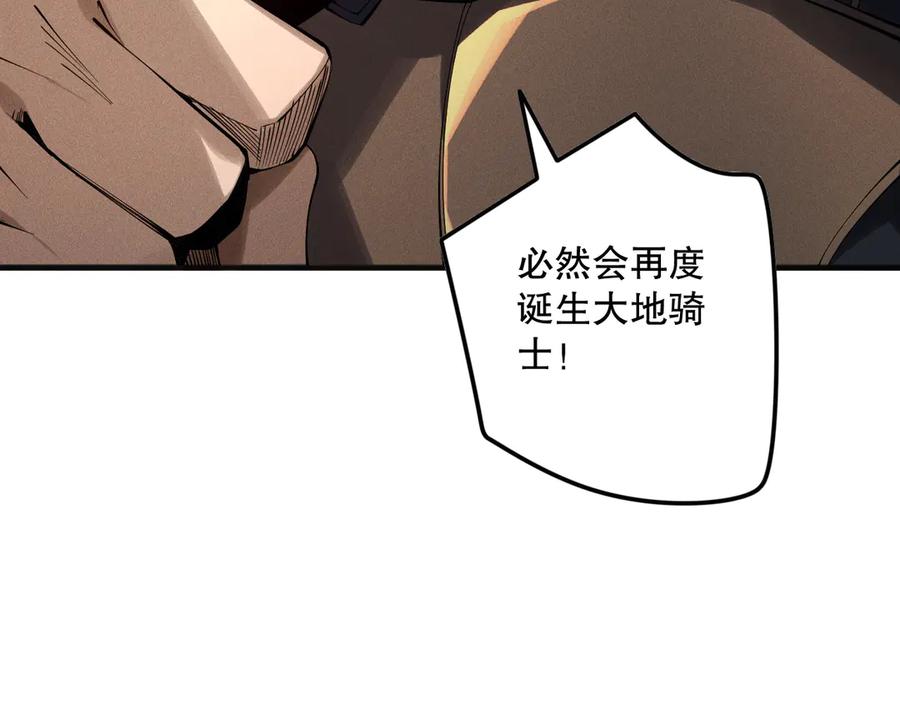 死灵法师！我即是天灾 第131话 BOSS苏醒 第39页