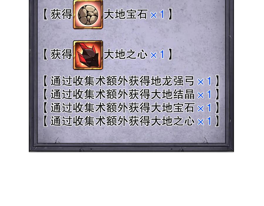 死灵法师！我即是天灾 第131话 BOSS苏醒 第24页