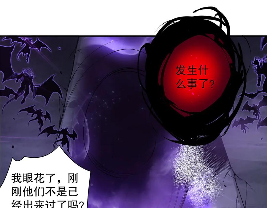 死灵法师！我即是天灾 第131话 BOSS苏醒 第32页