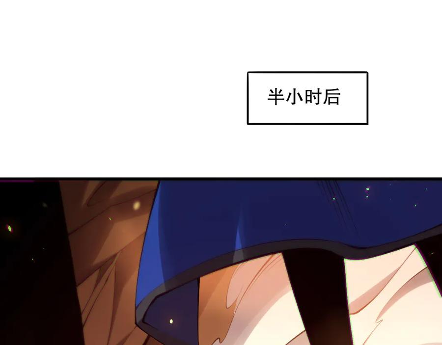 死灵法师！我即是天灾 第131话 BOSS苏醒 第50页