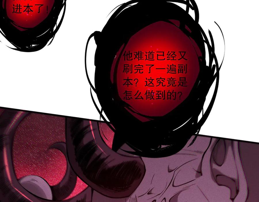 死灵法师！我即是天灾 第131话 BOSS苏醒 第44页