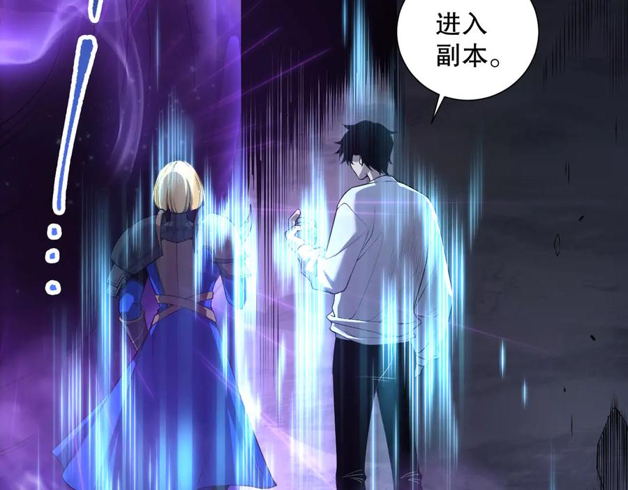 死灵法师！我即是天灾 第131话 BOSS苏醒 第30页