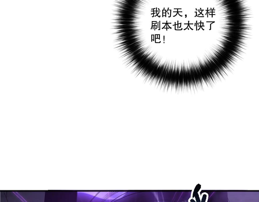 死灵法师！我即是天灾 第131话 BOSS苏醒 第27页