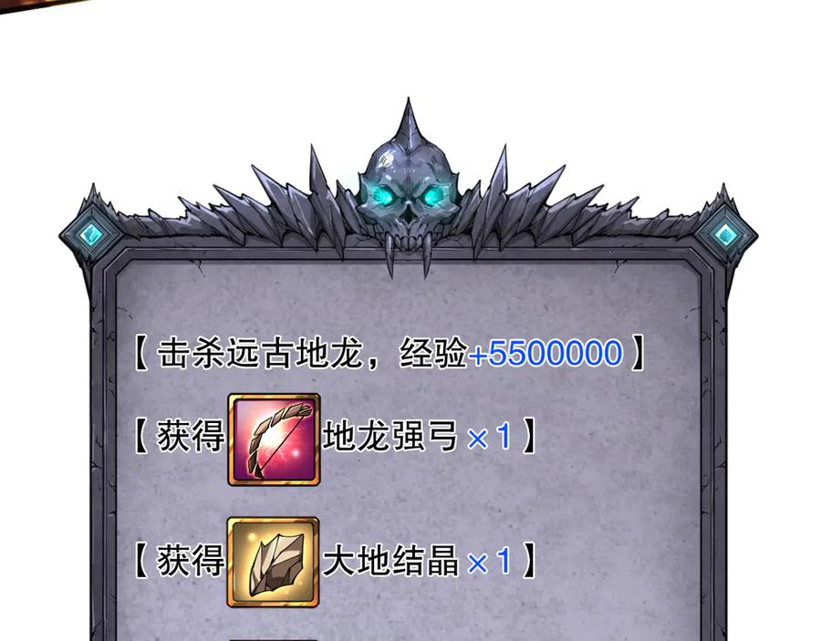 死灵法师！我即是天灾 第131话 BOSS苏醒 第23页