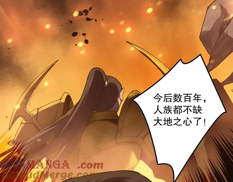 死灵法师！我即是天灾 第131话 BOSS苏醒 第37页
