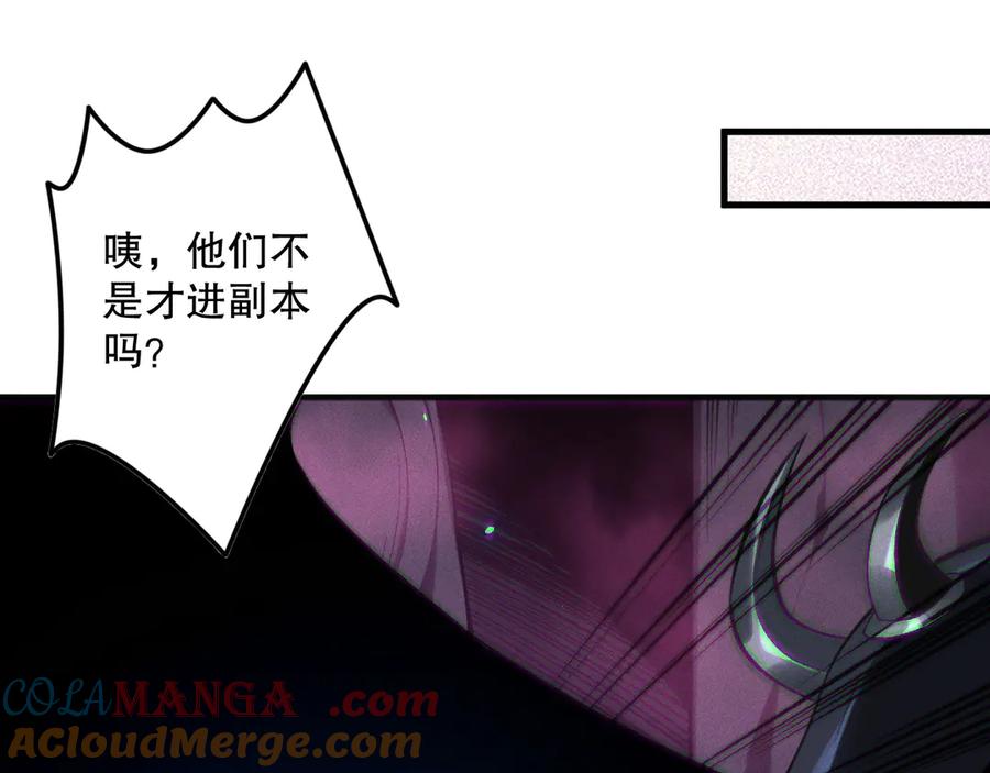死灵法师！我即是天灾 第131话 BOSS苏醒 第41页