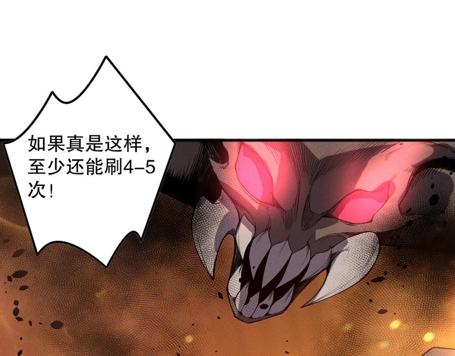 死灵法师！我即是天灾 第131话 BOSS苏醒 第36页