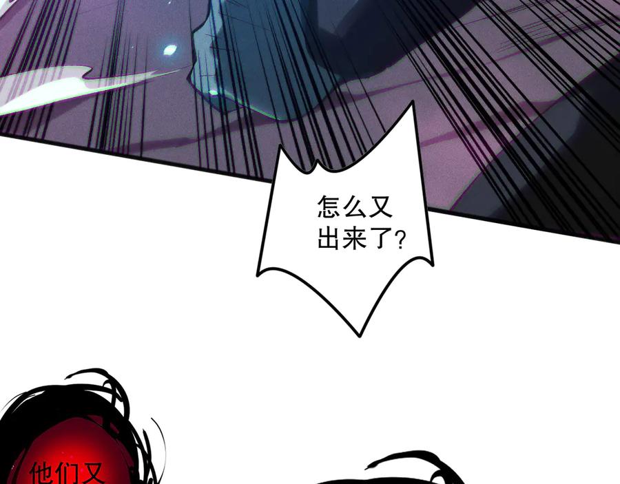 死灵法师！我即是天灾 第131话 BOSS苏醒 第43页