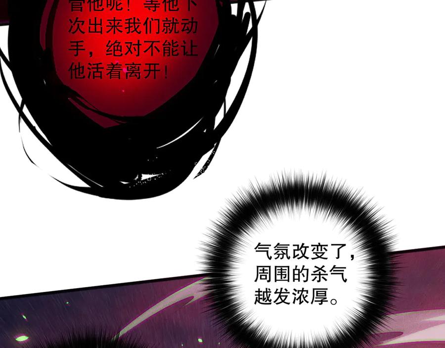 死灵法师！我即是天灾 第131话 BOSS苏醒 第46页