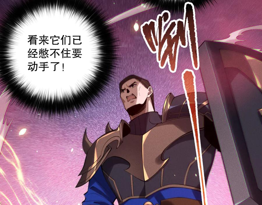 死灵法师！我即是天灾 第131话 BOSS苏醒 第47页