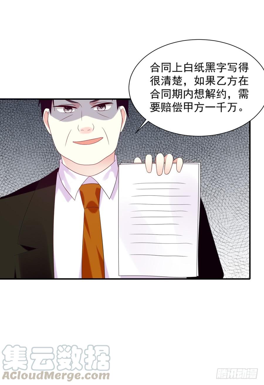 《千亿豪门宝贝》“阎王”插手 第8页