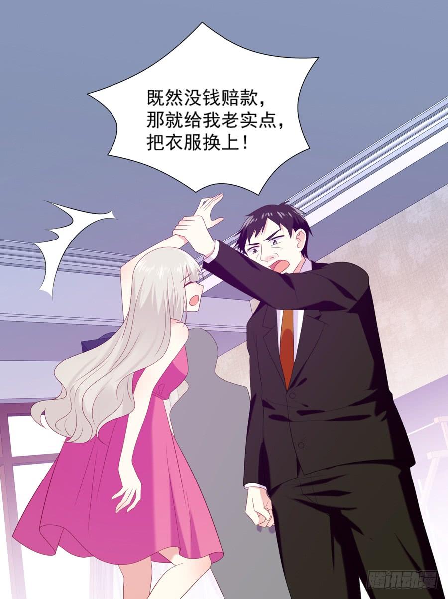 《千亿豪门宝贝》“阎王”插手 第18页