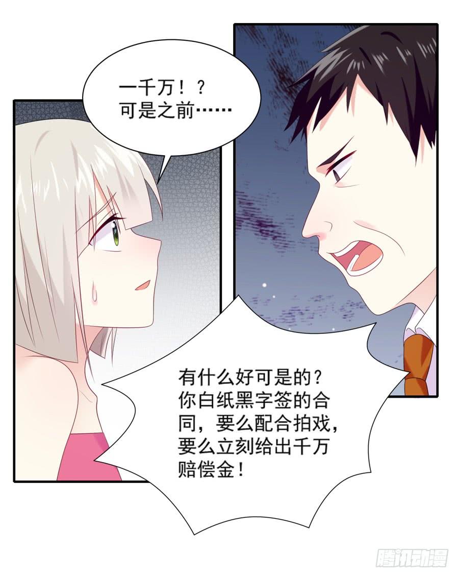 《千亿豪门宝贝》“阎王”插手 第9页