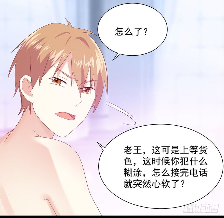 《千亿豪门宝贝》“阎王”插手 第37页