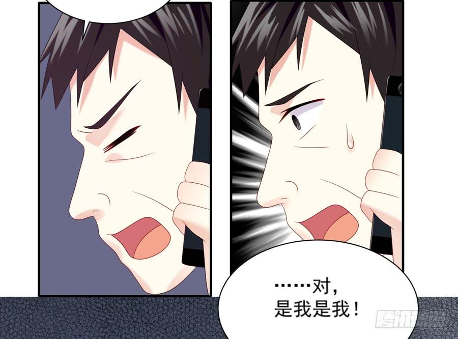 《千亿豪门宝贝》“阎王”插手 第34页
