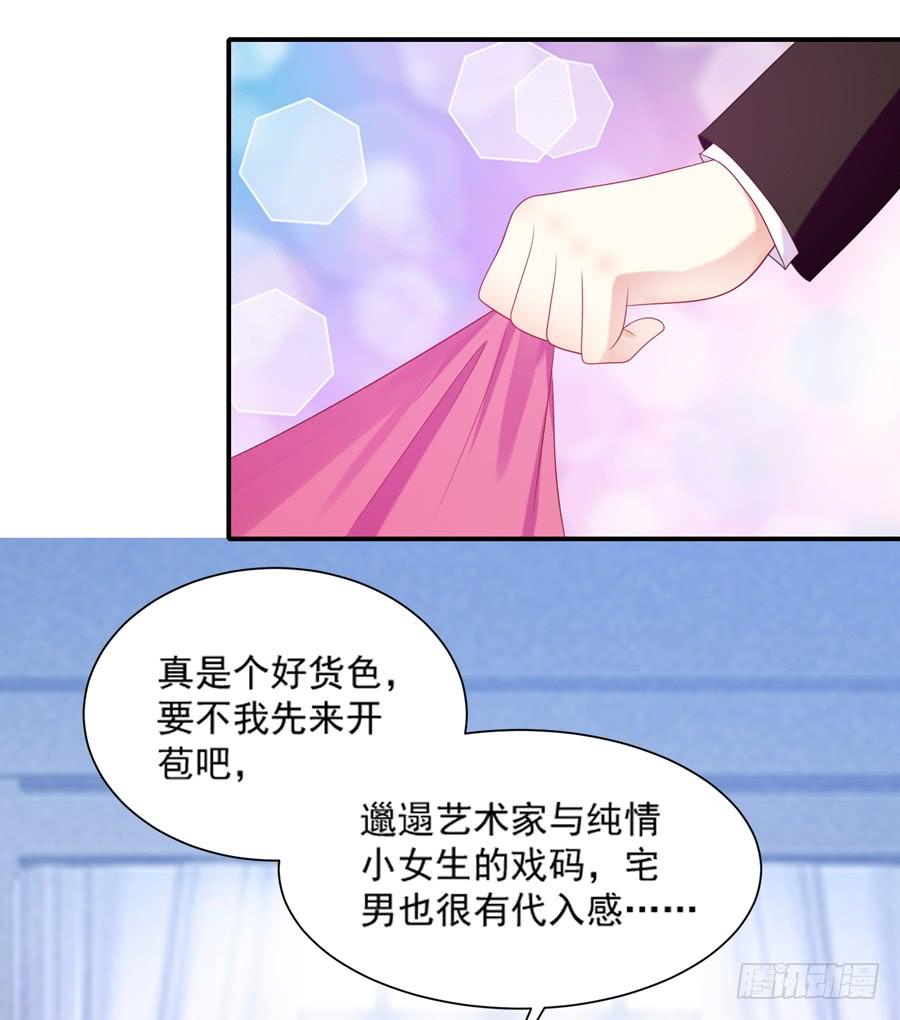 《千亿豪门宝贝》“阎王”插手 第30页