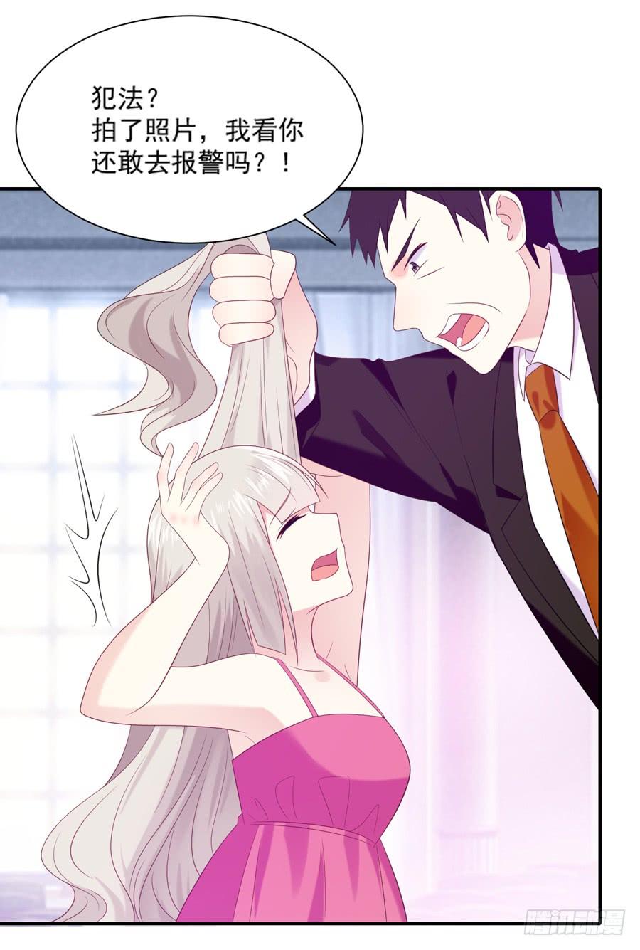 《千亿豪门宝贝》“阎王”插手 第25页