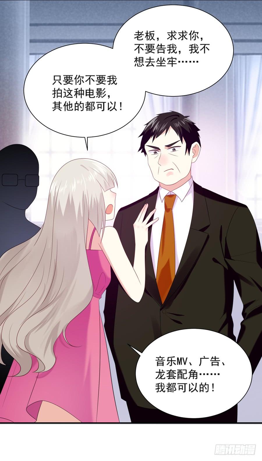 《千亿豪门宝贝》“阎王”插手 第13页