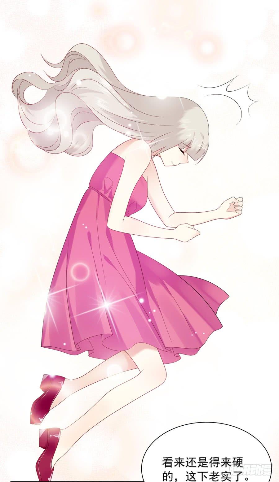 《千亿豪门宝贝》“阎王”插手 第28页