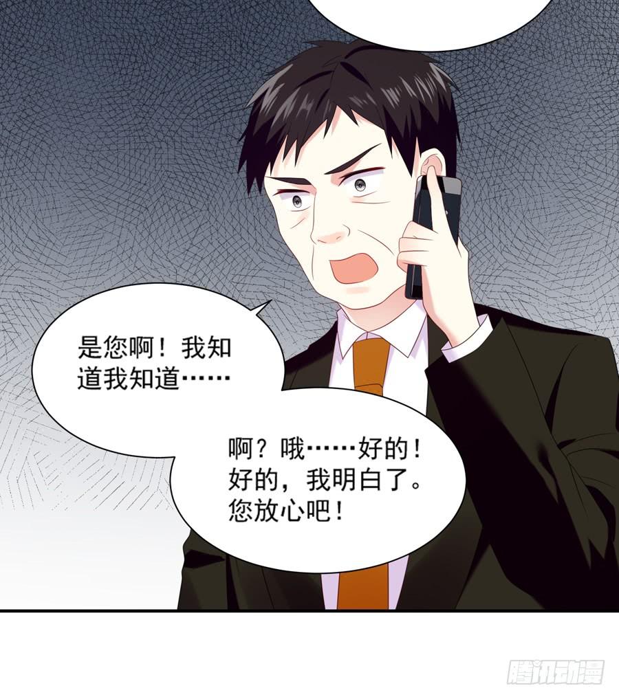 《千亿豪门宝贝》“阎王”插手 第35页