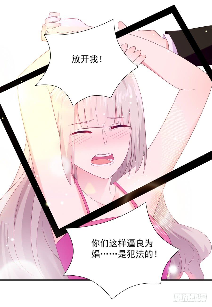 《千亿豪门宝贝》“阎王”插手 第24页