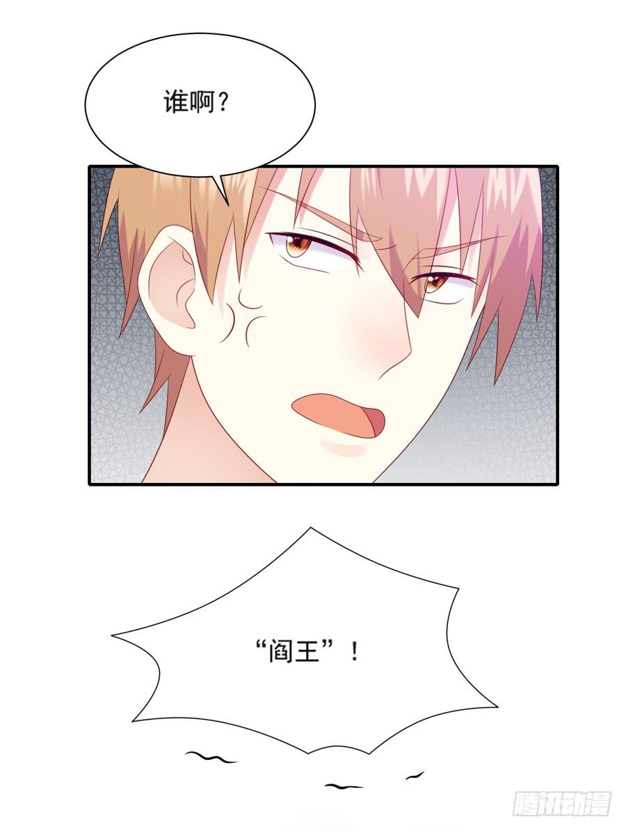 《千亿豪门宝贝》“阎王”插手 第39页