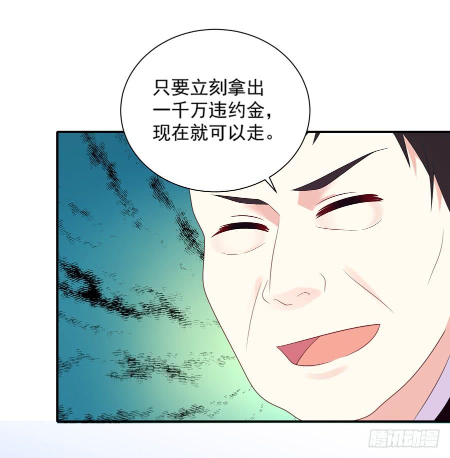 《千亿豪门宝贝》“阎王”插手 第5页