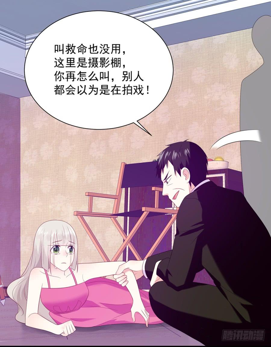 《千亿豪门宝贝》“阎王”插手 第21页