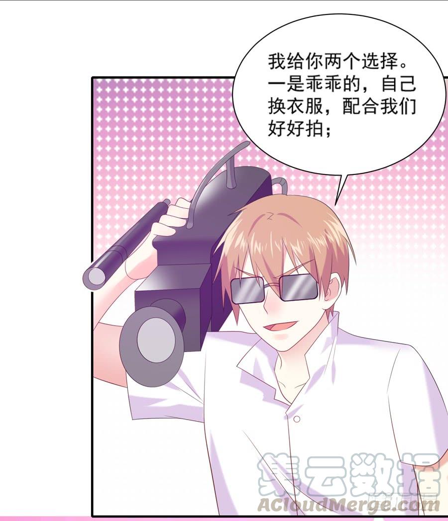《千亿豪门宝贝》“阎王”插手 第22页