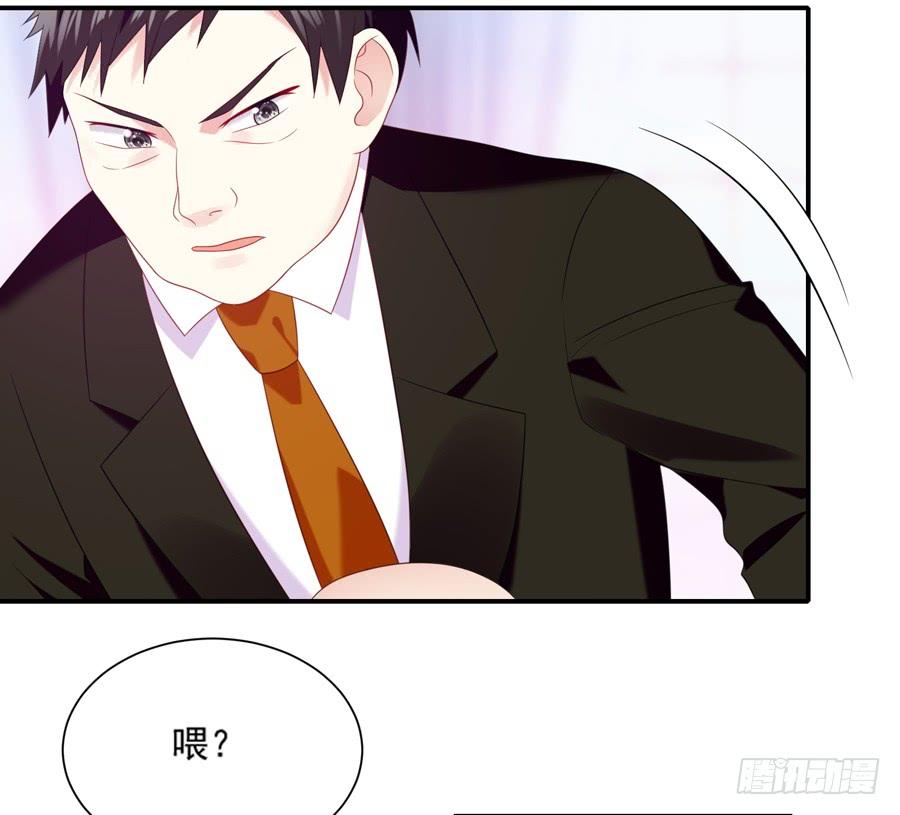 《千亿豪门宝贝》“阎王”插手 第33页