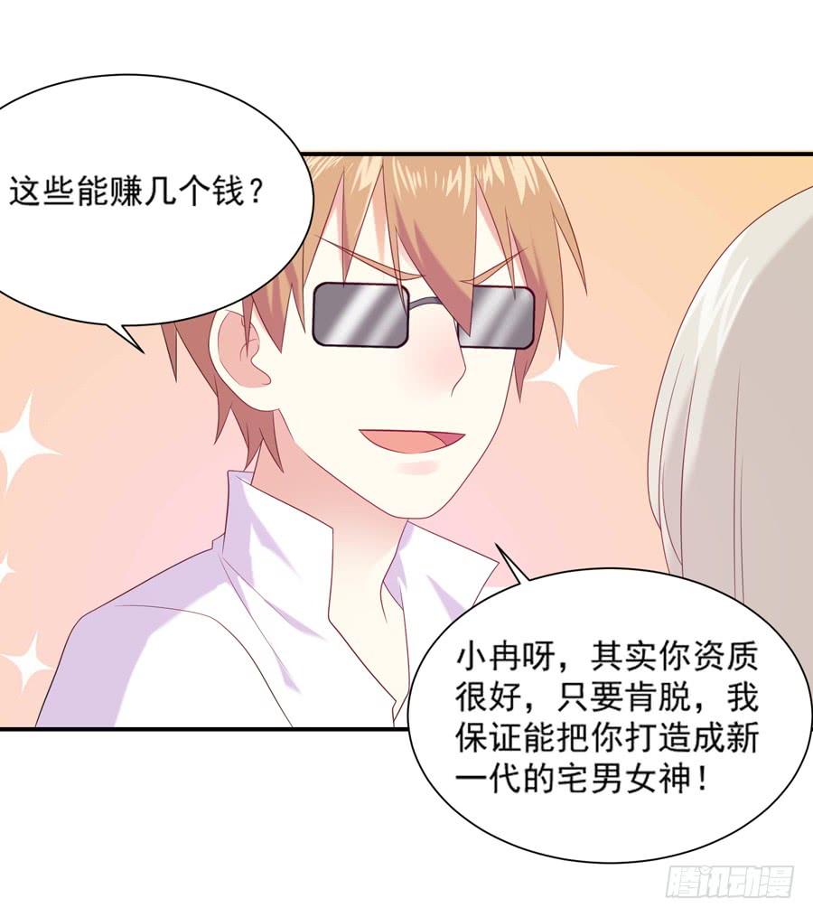 《千亿豪门宝贝》“阎王”插手 第14页