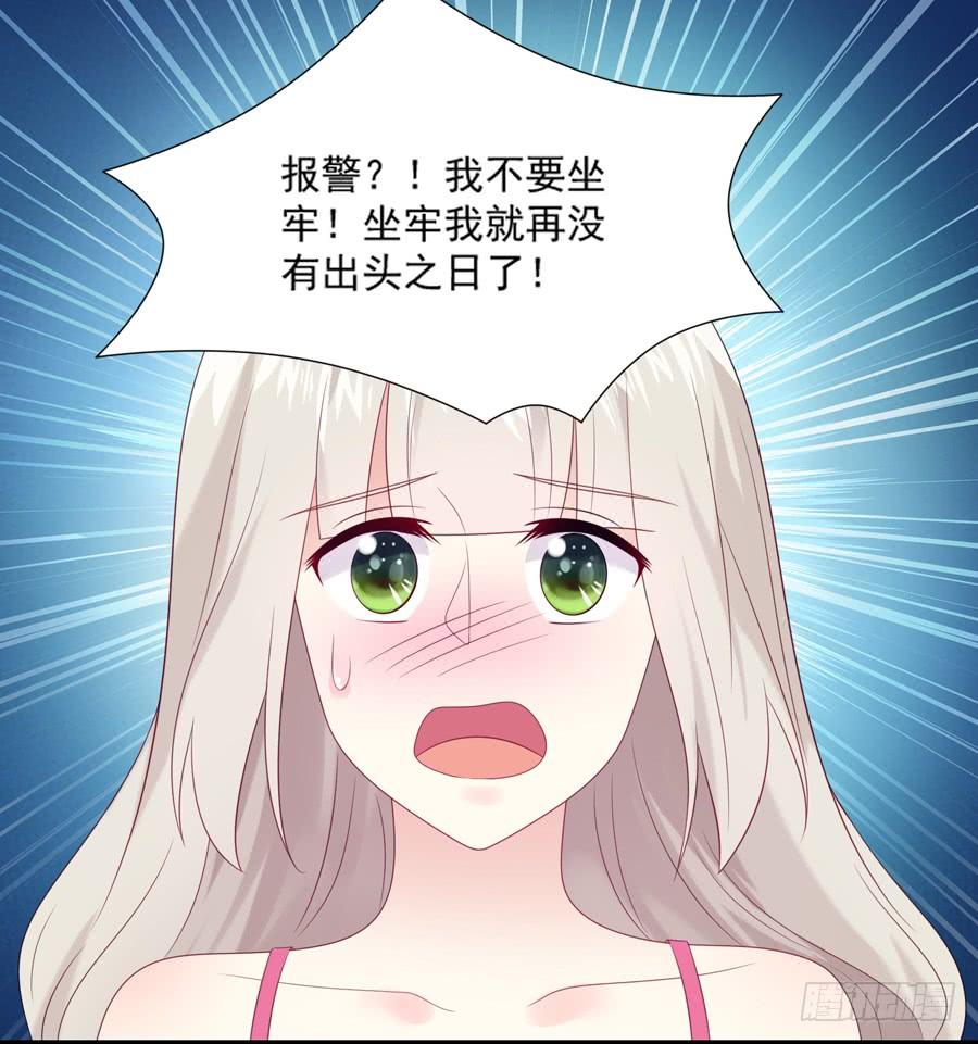 《千亿豪门宝贝》“阎王”插手 第12页
