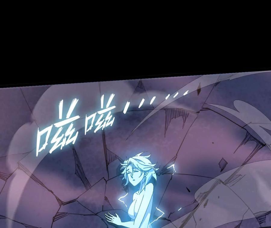 勇者X女魔王 147 被救 第47页