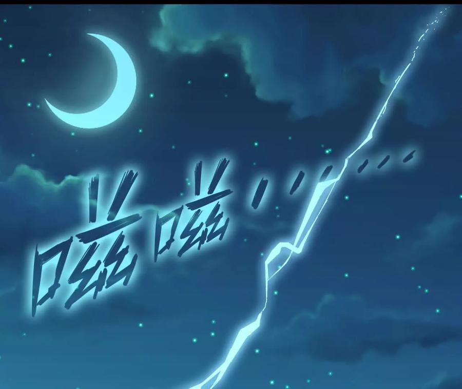 勇者X女魔王 147 被救 第42页