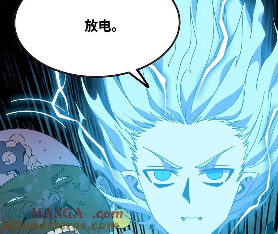 勇者X女魔王 147 被救 第31页