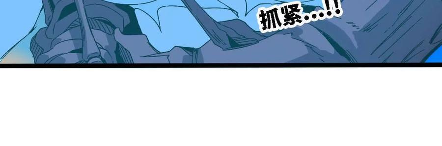 勇者X女魔王 147 被救 第27页