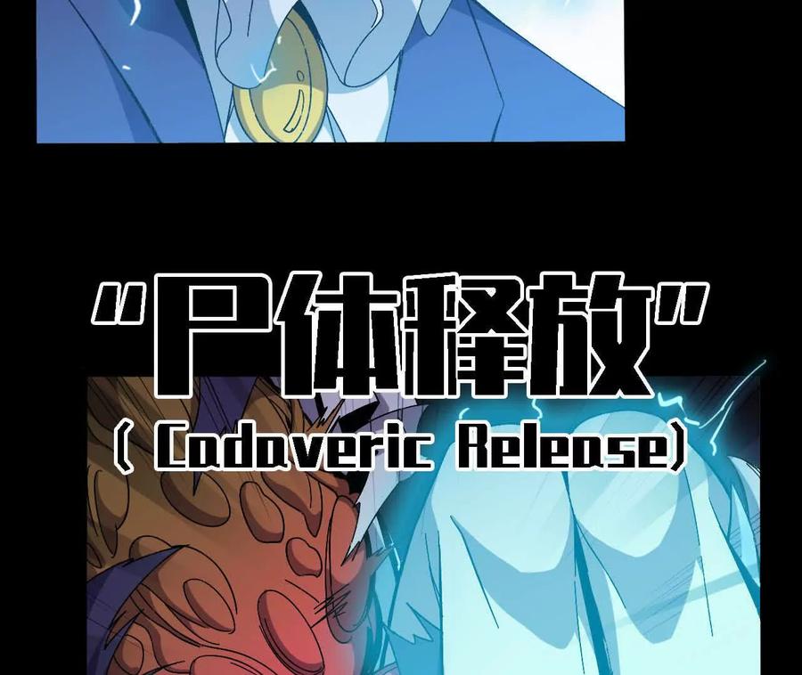 勇者X女魔王 147 被救 第68页