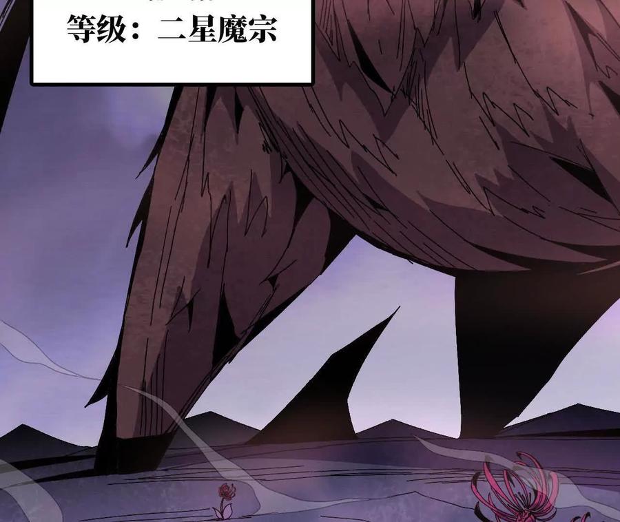 勇者X女魔王 147 被救 第50页
