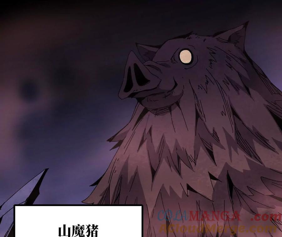 勇者X女魔王 147 被救 第49页