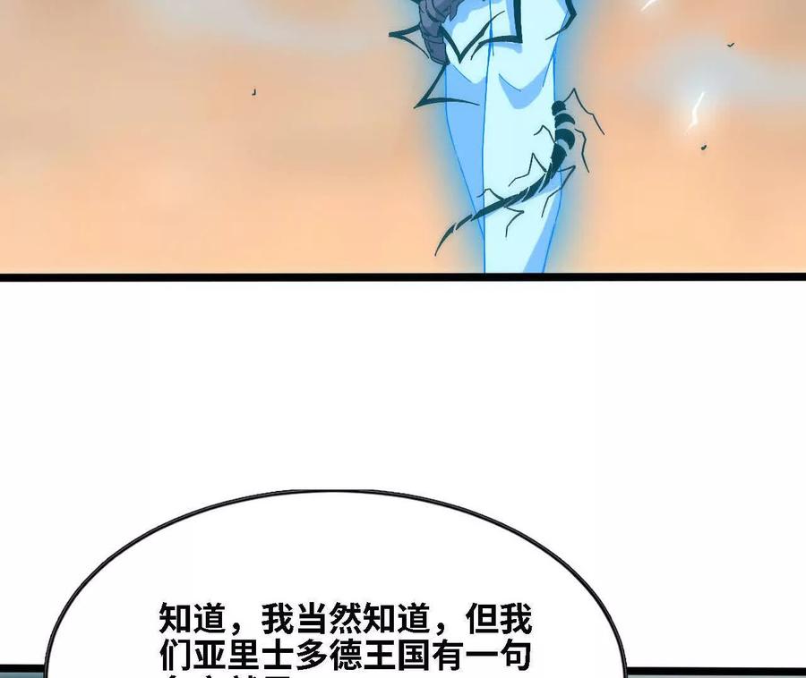 勇者X女魔王 147 被救 第24页